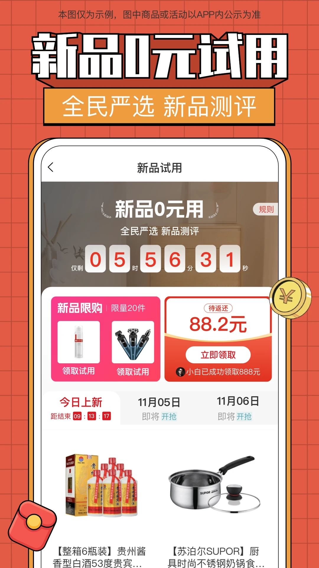 全民严选APP 安卓版V6.7.11