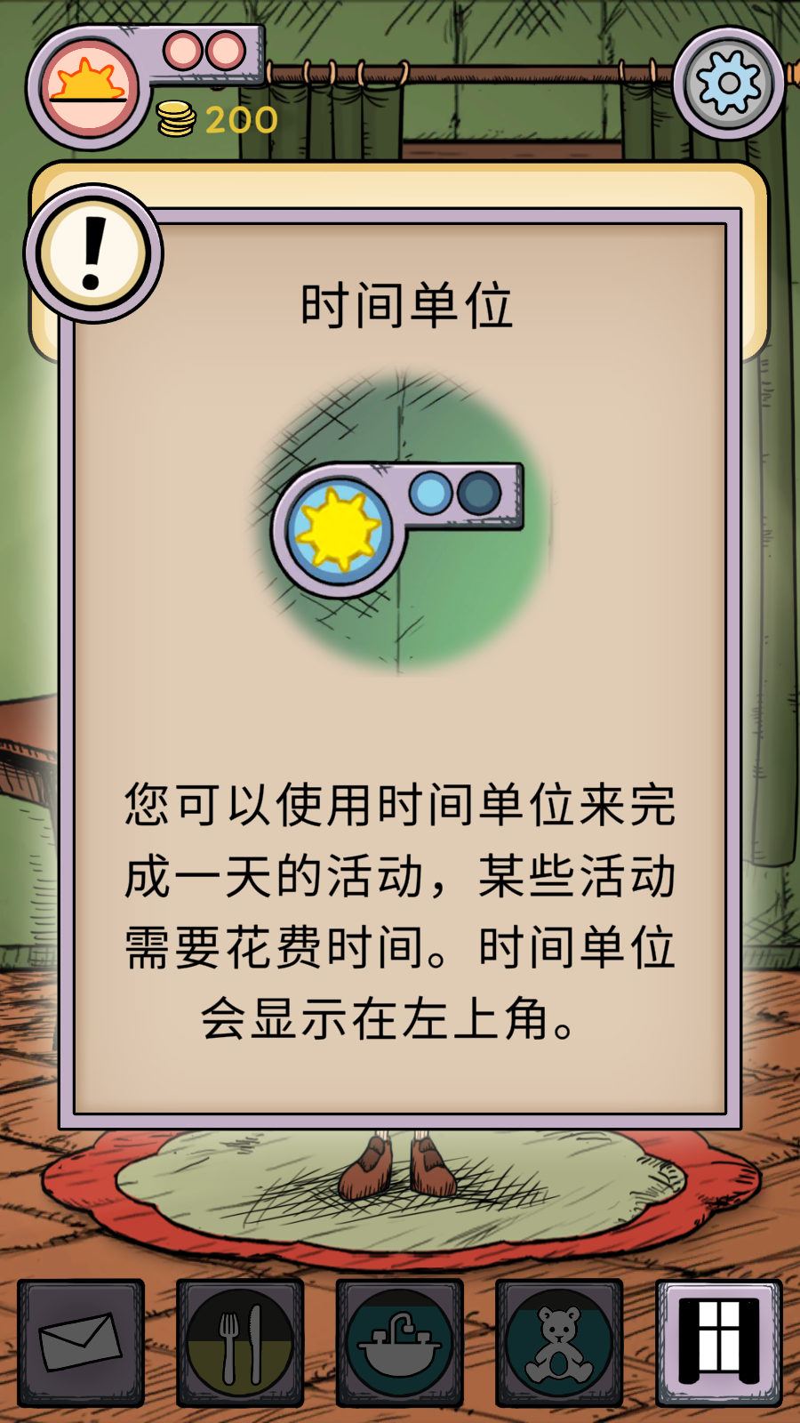 我的孩子生命之泉免费版无限金币