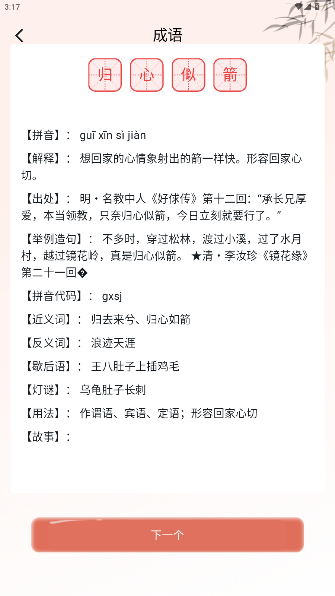海纳小说阅读器app官方版