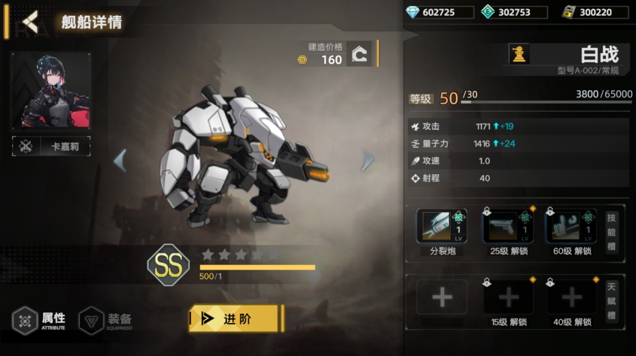 暗金之躯游戏