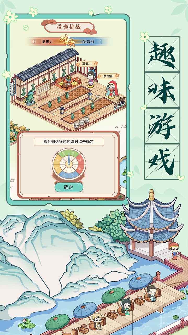 古代收租日记手游安卓版
