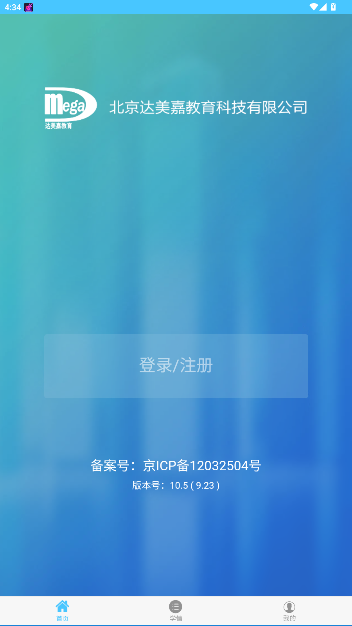 达美嘉家长端教育成绩查询app