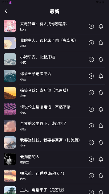 酷乐队app最新版
