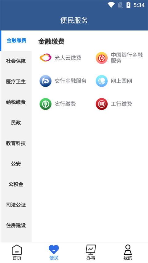 青松办app官方版