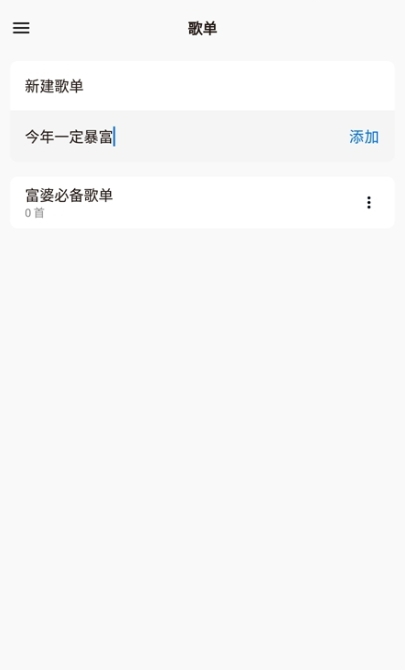 椒盐音乐播放器手机版(Salt Player)