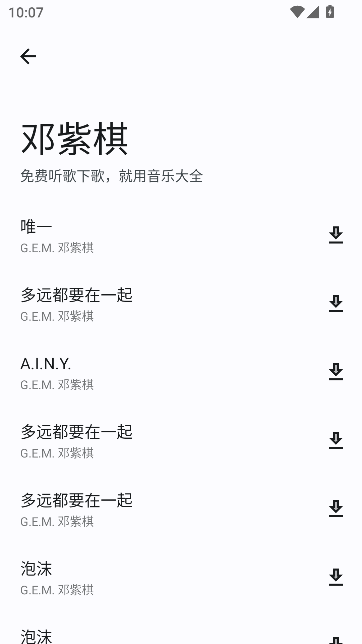 音乐大全免费听歌app手机版