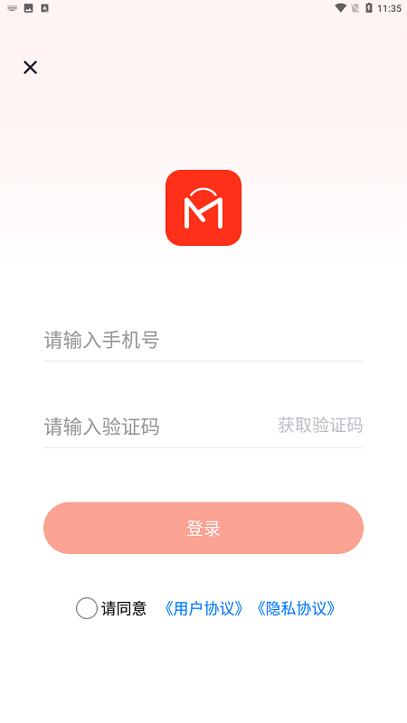 美浮特商城app最新版