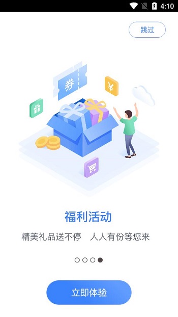 万视达app天津广播官方版