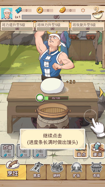 面点大师免广告版