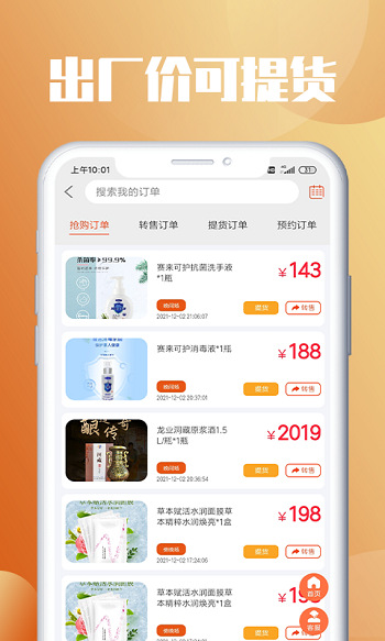 怡养人生app官方版