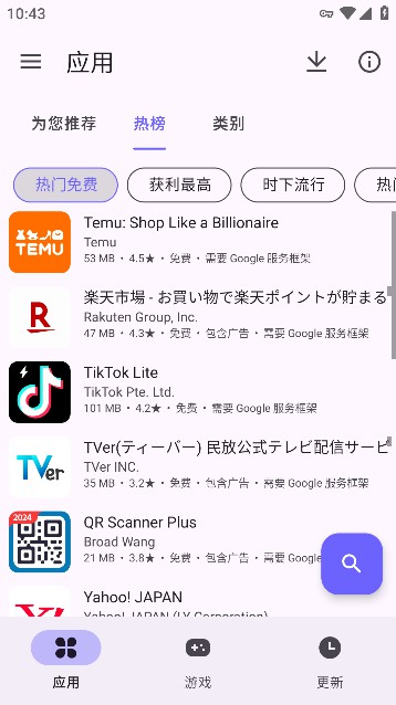 aurorastore谷歌商店手机版
