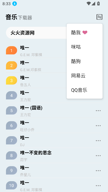 蓝莓音乐极速版最新版