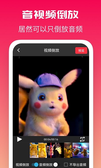 全能去水印app官方版