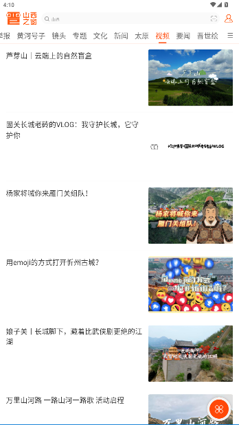 山西之窗app官方版