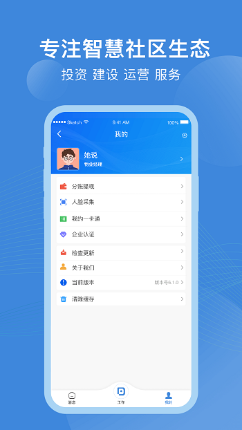 点都云平台最新版