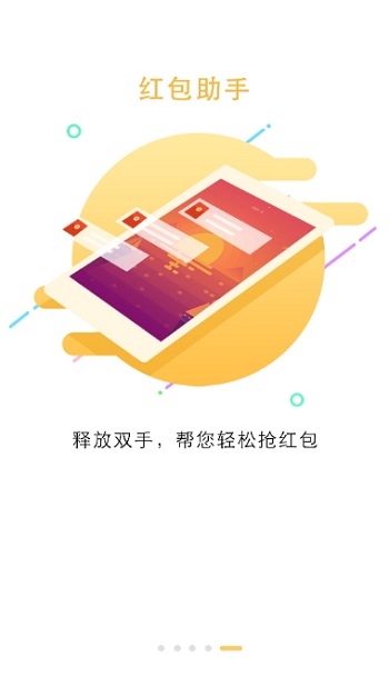 锁屏大全软件免费版