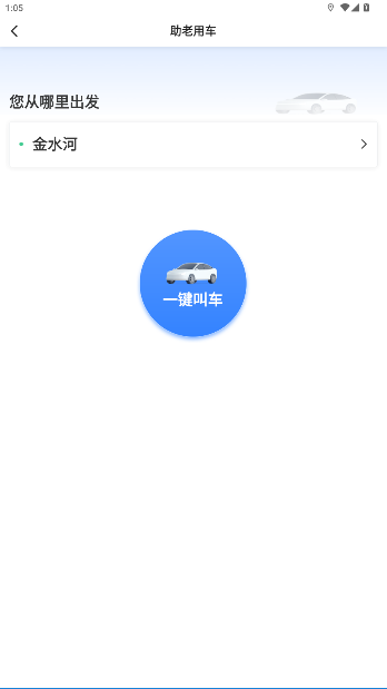 尊享车app最新版