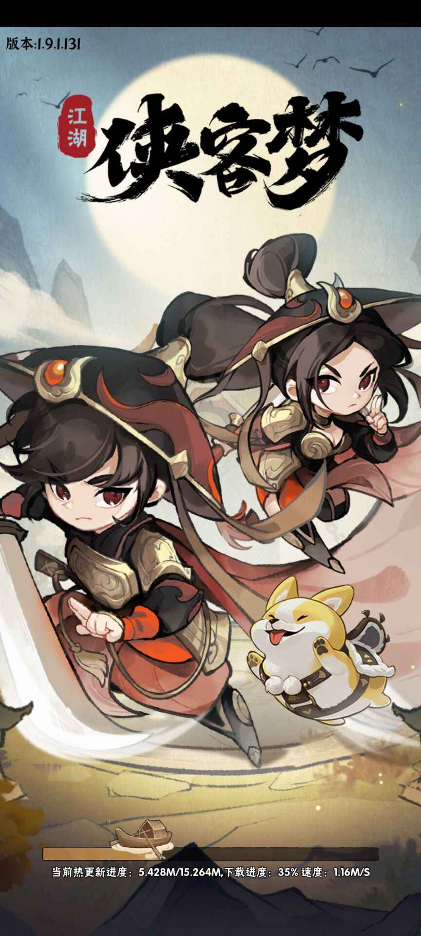 侠客梦安卓版