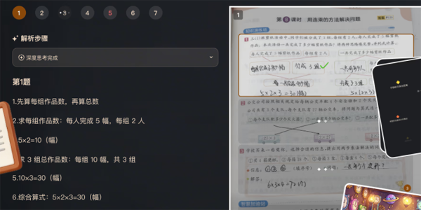 学而思小精龙app私人AI学伴截图2