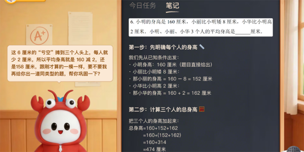 学而思小精龙app私人AI学伴截图3