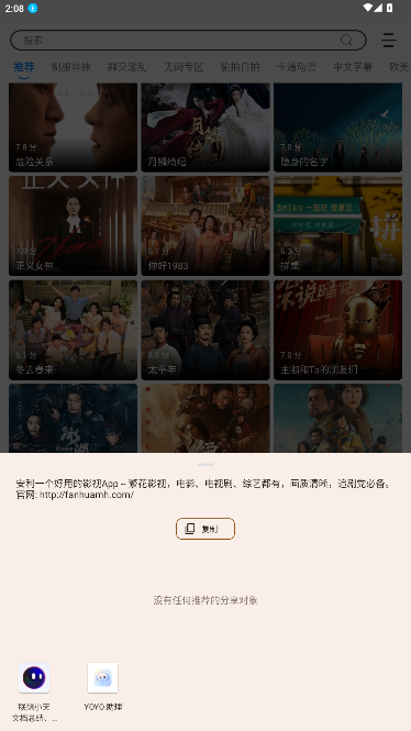 淘淘tv免费版截图2