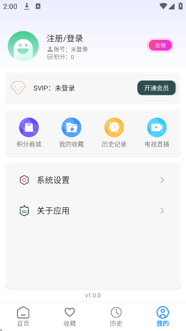 淘淘tv免费版截图3