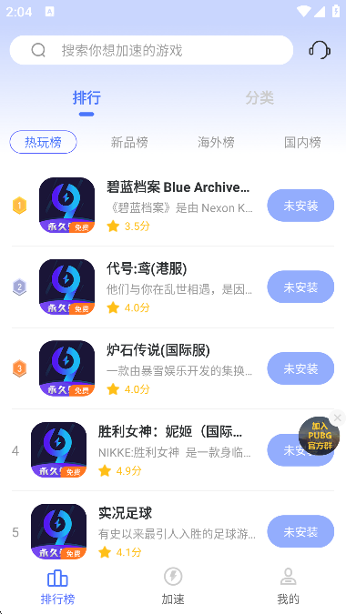 99 加速器app2025免费版（99手游加速器）截图2