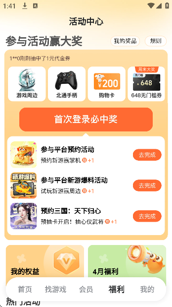 九游游戏app最新版截图2