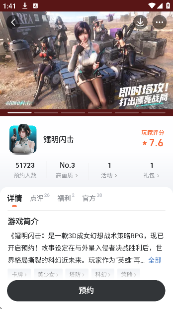 九游游戏app最新版截图3