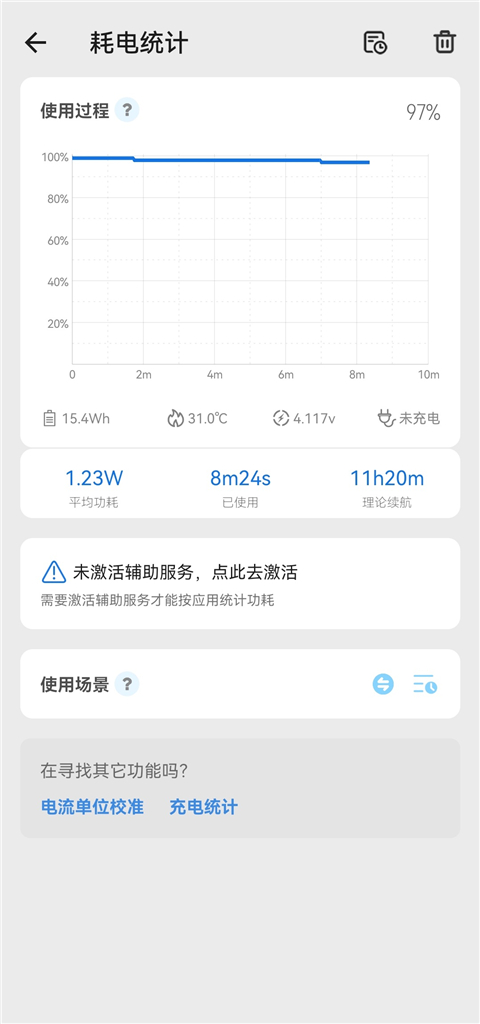 scene帧率显示器(scene工具箱免root版)截图1