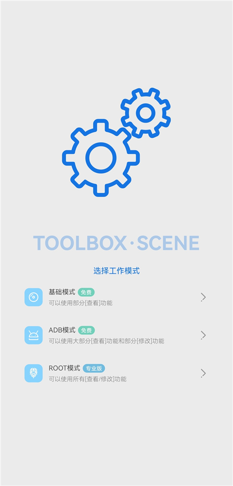 scene帧率显示器(scene工具箱免root版)截图3