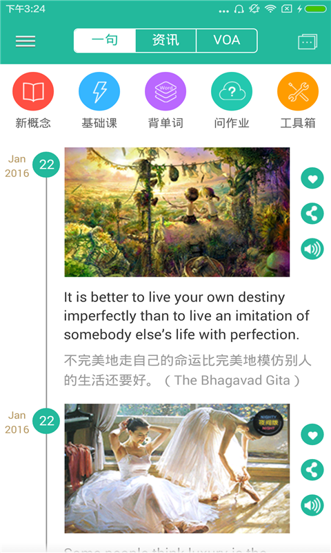 省心英语app免费版截图3