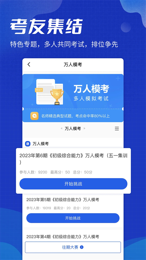 策未来app最新版截图2