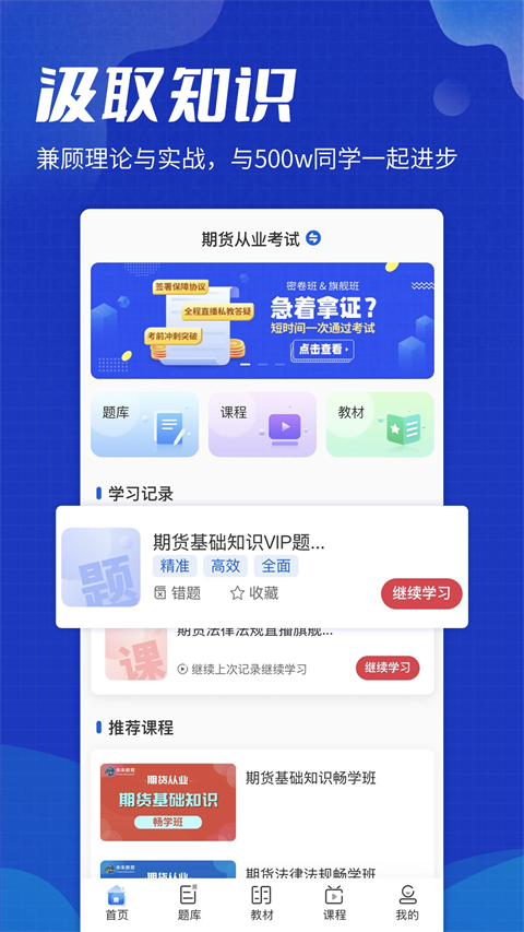 策未来app最新版截图3