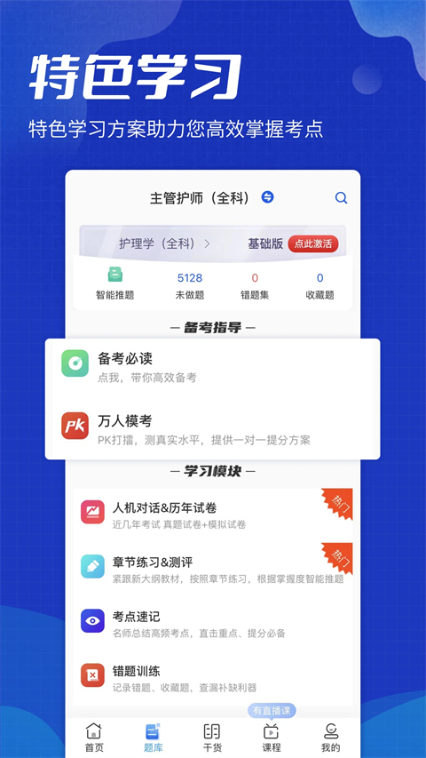 策未来app最新版截图4