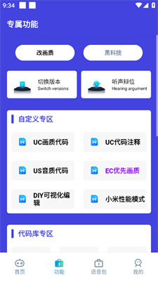 小也画质助手.top144帧截图2