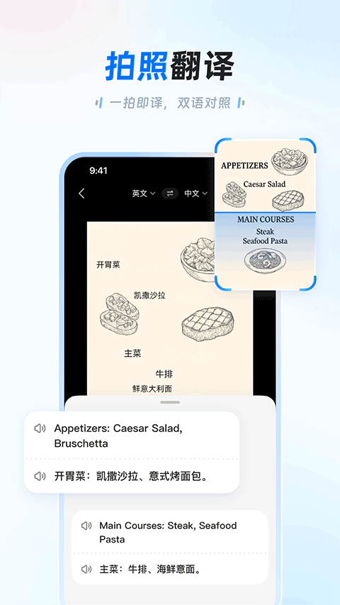 讯飞翻译app最新版截图3