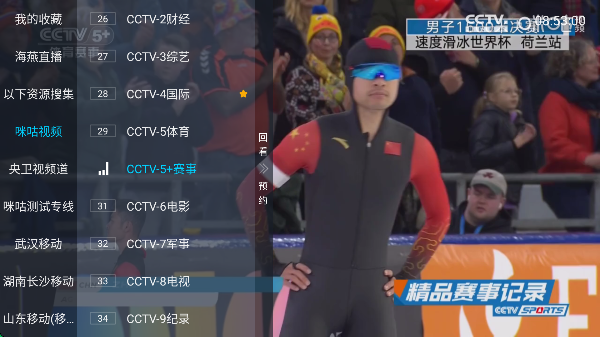 DIYP影音tv版空壳截图3