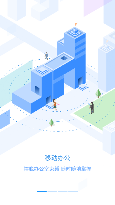 员工之家app官方正版截图1