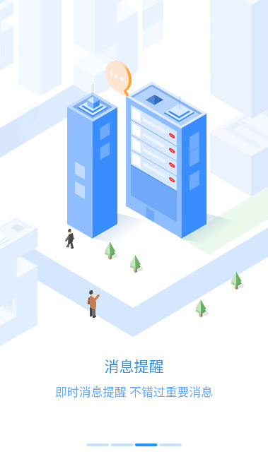 员工之家app官方正版截图3
