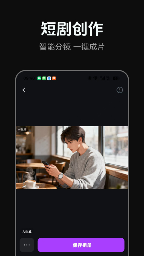 AI短剧app免费版截图1