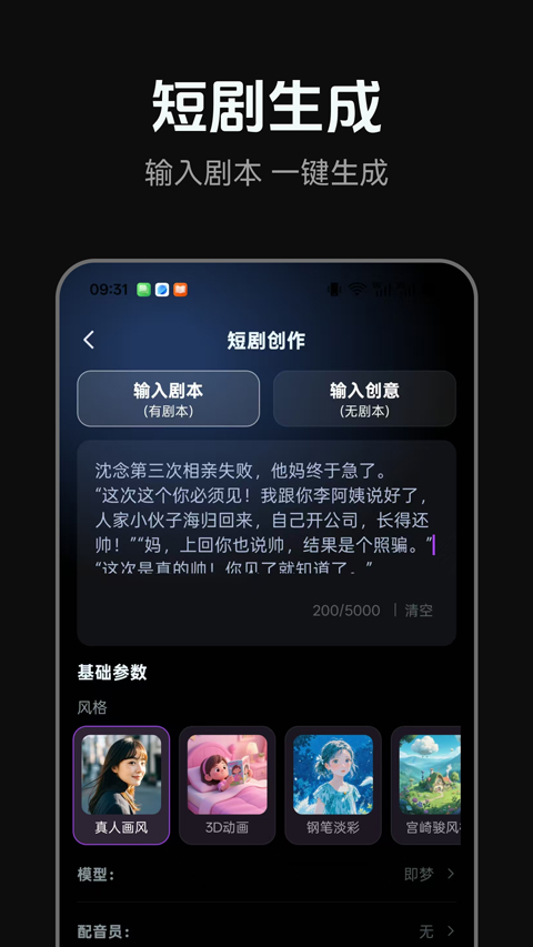 AI短剧app免费版截图2