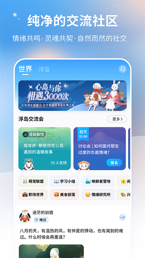 心岛日记app日记记录截图2