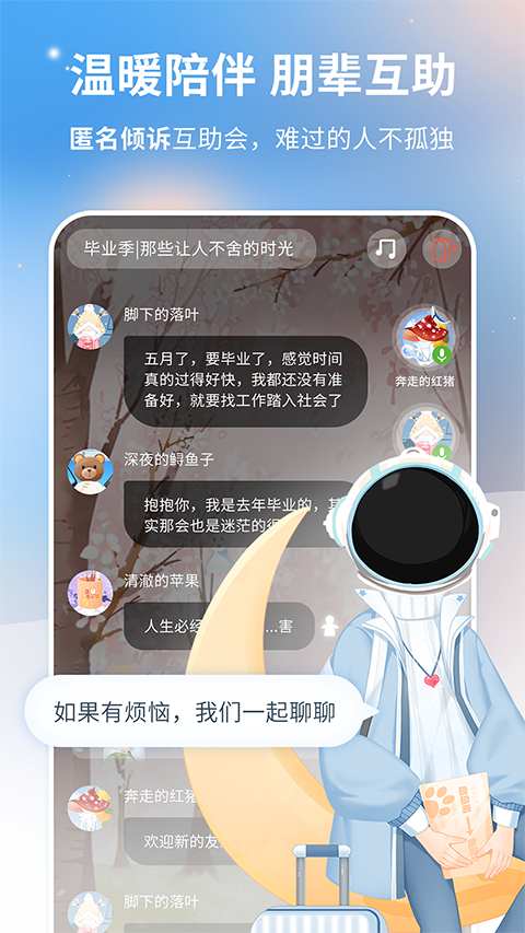 心岛日记app日记记录截图4