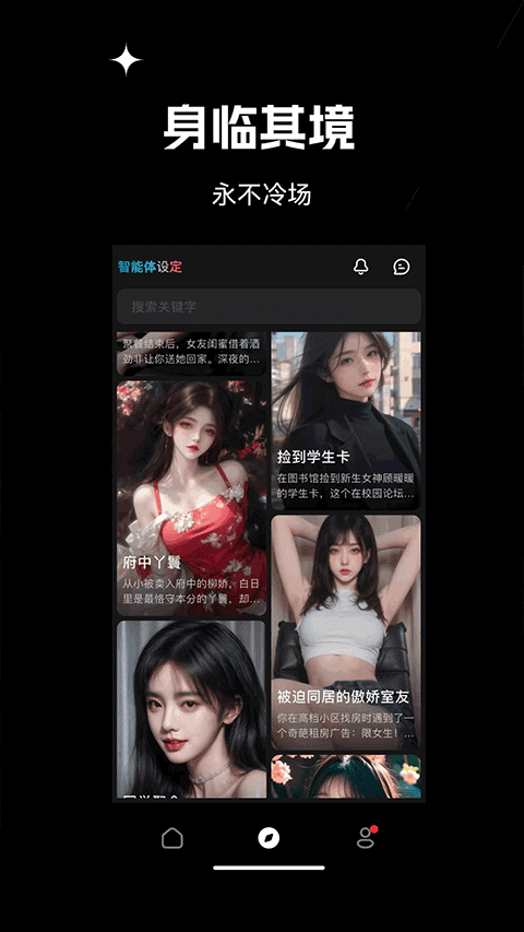 星幻ai聊天软件截图1
