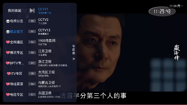 霓虹视界tv电视版截图4