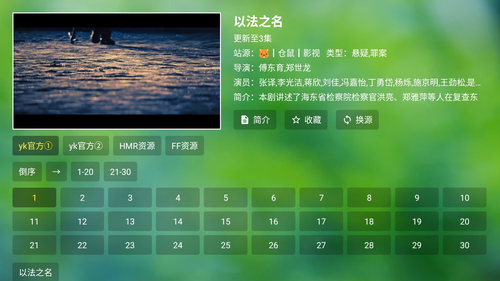 今日TV盒子最新版截图2