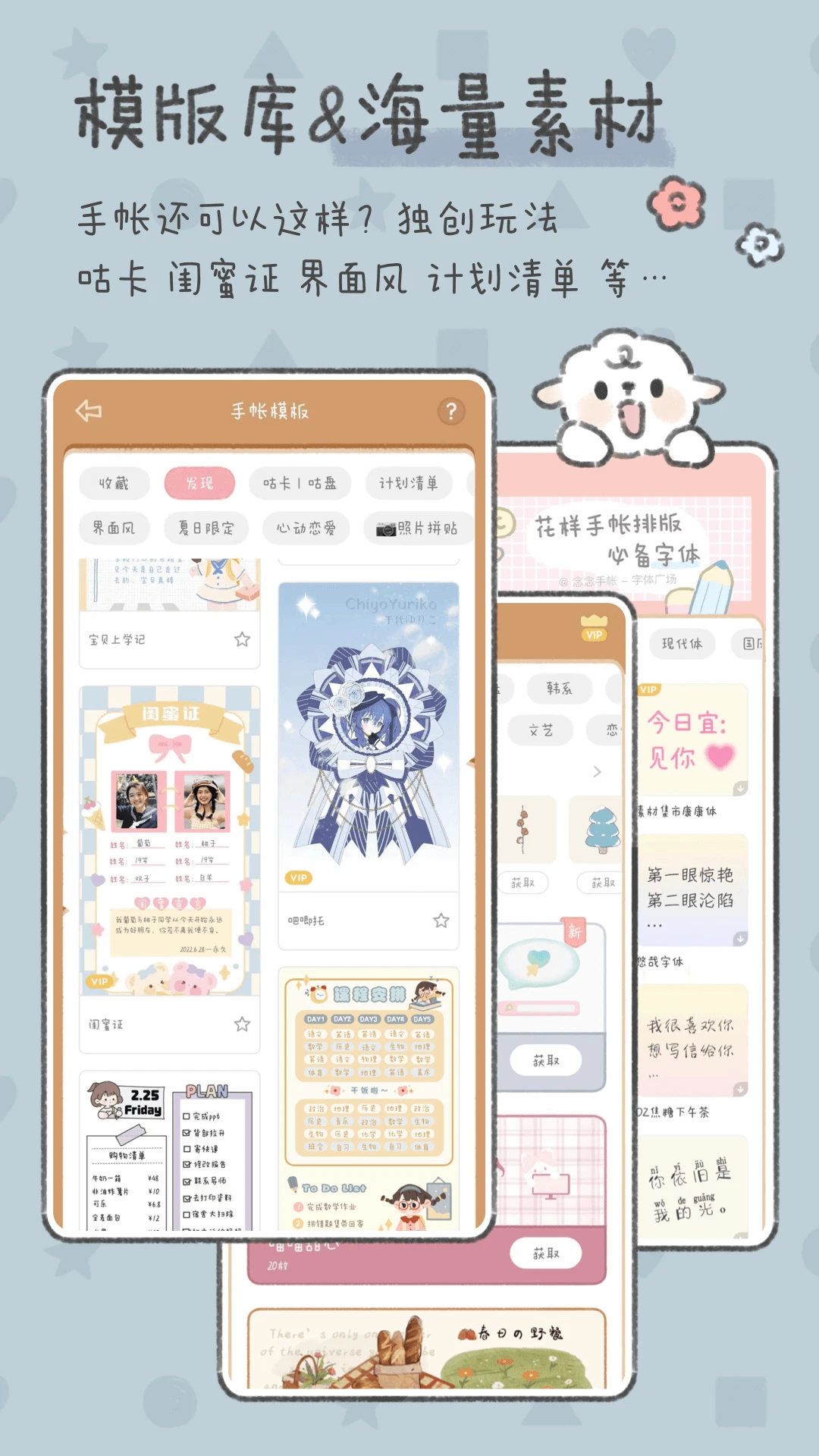 念念手帐app官方版截图4