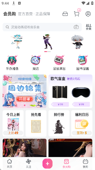 哔哩哔哩定制优化版截图2