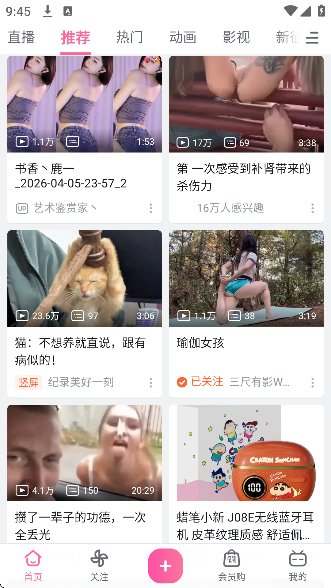 哔哩哔哩定制优化版截图3